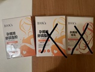 BHK’s 孕媽咪卵磷脂粉