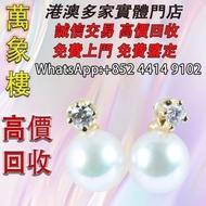 御木本 MIKIMOTO 珠寶 珍珠耳環 18KYG 5MM Cartier Trinity Necklace 銀飾 k金 鉑金 首飾，金飾，吊墜，翡翠，玉器，鑽石，黃金，黄金首飾，翡翠首飾、鑽石首飾
