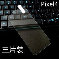 谷歌5鋼化膜pixel5A手機貼膜Pixel4/3A XL谷歌6 pixel pixel2 5X