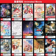 日本電影宣傳單張 DM B5 小海報 **動畫電影** 汪汪隊立大功：超班大電影 / 間諜家家酒劇場版 SPY×FAMILY CODE: White / 五等分的新娘 / 窗邊的小荳荳 / 沙漠大冒險