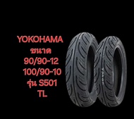 ยางยี่ห้อ YOKOHAMA ขนาด 90/90-12 + 100/90-10 รุ่น S501 TL ( ไม่ต้องใช้ยางใน )