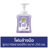 🔥แพ็ค3🔥 โฟมล้างมือ Dettol สูตรวานิลลาออร์คิด ขนาด 250 มล. - โฟมล้างมือเดทตอล สบู่โฟมล้างมือ เดทตอลล้างมือ สบู่ล้างมือ สบูล้างมือ สบู่เหลวล้างมือ น้ำยาล้างมือ hand wash