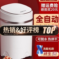 Washing Machine Oaks Brush Small Shoelaces Integrated Shoe Washing Machine Dehydration Automatic Hou