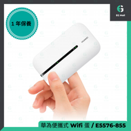 便攜式 Wifi 3 Wifi 蛋 4G 路由器 150Mbps E5576-855 保用一年 平行進口