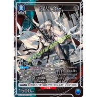 UNION ARENA TCG - Arknights Vol.2 - EX11BT/ARK-2-015 U★