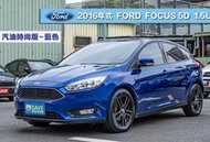 2016年  FORD FOCUS 5D 汽油時尚版，升級導航影音組，6速手自排、盲點、換檔撥片、定速、4氣囊