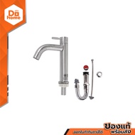 VRH ชุดก๊อกอ่างล้างหน้า สแตนเลส 304 รุ่น HFSET-2000HS2 |ZWF|