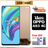 หน้าจอ LCD ดั้งเดิม OPPO A93 4g อุปกรณ์เสริมโทรศัพท์มือถือ หน้าจอสัมผัส oppo a93 4G พร้อมไขควง + กาว