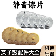Rack Drum Silent Cymbal Piece Cymbal Piece Set Hanging Cymbal Ding Ding Ding Ding Ding Ding Ding Mus
