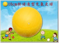 [美聯企業]全新台灣製16公分排球造型充氣皮球(充氣球/韻律球/瑜珈球/按摩球/躲避球/造型皮球系列)