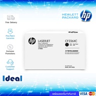 หมึกพิมพ์เลเซอร์ HP CF226XC Black ของแท้ ใช้กับเครื่องพิมพ์ HP LaserJet Pro M402dn  HP LaserJet Pro 