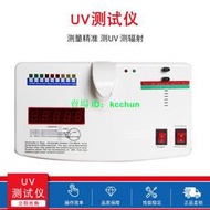 眼鏡設備鏡片UV400測試機 鏡片抗防紫外線抗輻射太陽鏡片檢查儀器