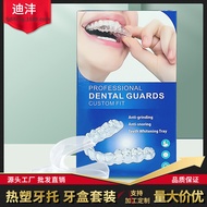 Thermoplastic Braces With Handleless Braces Night Anti-Grinding Braces+Storage Braces Box Set 812-1