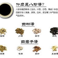 八珍汤 ba zhen drink 即饮