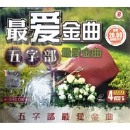 Chinese Song 华语老歌 CD VCD Karaoke