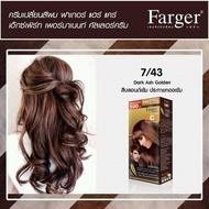 Farger สีย้อมผม ฟาเกอร์ Dark Ash Golden 7/43 สูตรสีบลอนเข้มประกายทองเข้ม (1ชิ้น)