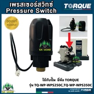 TORQUE สวิทช์แรงดันปั๊มน้ำ Pressure Switch เพรสเชอร์สวิทช์ สวิทช์ออโต้ เกลียวนอก 3/8หุน ใช้กับปั๊มน้