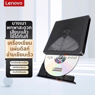 Lenovo | ไดร์เวอร์ DVD พกพา 2 ช่องต่อ