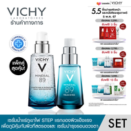 [เซ็ตแพ็คคู่สุดคุ้ม] วิชี่ VICHY Mineral 89 เซรั่มบำรุงผิวหน้าเพื่อผิวแข็งแรง นุ่ม ชุ่มชื้น 50ml. และ VICHY Mineral 89 eyes เซรั่มบำรุงผิวรอบดวงตา