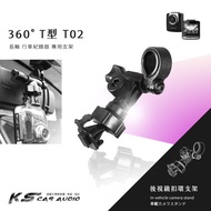 T T02 [360 Degree Type] Rearview Mirror Buckle Bracket Recording Transparent Camera W3300 Kuaitong M