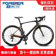 Shanghai Forever Brand Carbon Fiber Road Bicycle Men's Adult Variable Speed Bent Handlebar Breaking Wind Racing Professional Road Bike