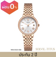 Solvil et Titus (โซวิล เอ ติตัส) นาฬิกาผู้หญิง Fair Lady 3 เข็ม วันที่ ระบบควอตซ์ สายสเตนเลสสตีล ขนา