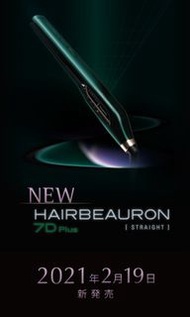 日本Bioprogramming HairBeauron 7D plus神級直髮夾 聖誕禮物 日本直送 日元低水 盡快買啦