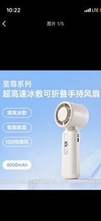 MINISO 手持風扇 4000mAh 冰敷降溫