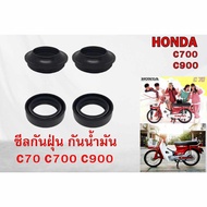 Dust Seal Oil Shock HONDA C 70 C700 C900 Nanthida C700 C900