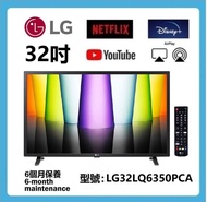 32吋 smart TV LG32LQ6350PCA 電視