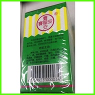 ❃ ۩ SAI MEI AN POWDER EXTERNAL USE