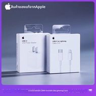 Apple | สายชาร์จ Apple แท้ PD 20W พร้อมหัวชาร์จ iPhone 13-16 Pro Max
