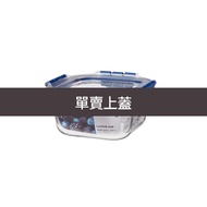 樂扣樂扣頂級透明耐熱玻璃保鮮盒/500ML/正方形(LBG214上蓋)