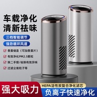 [Genuine Product] Brighten Car Air Purifier Portable Household Formaldehyde Removal Smoke Dust Odor 