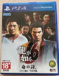 PS4 人中之龍6 中文版 二手