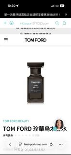 TOM FORD Oud Wood 香水 50ml