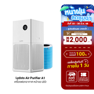 [ใช้คูปอง ลดเหลือ 3391 บ.] Lydsto Air Purifier A1 เครื่องฟอกอากาศ หน้าจอ LED เชื่อมต่อผ่านแอป Lydsto