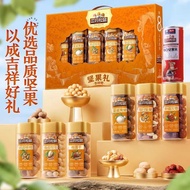 [Three Squirrels _ Canned Nut Gift Box 1145g/7 Cans] Snacks Gift Packaging Free Elders New Year's Go