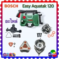 Bosch Easy Aquatak 120บาร์ หัวปั้ม วาล์ว ลูกสูบ ห้องน้ำมัน อะไหล่เครื่องฉีดน้ำแรงดันสูง