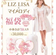 原箱放售 2018 LIZ LISA x MyMelody福袋7件套 Dress連身裙 行李 旅行箱 7件均全新已絕版