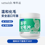 Vetwish Freeze Hairball Relief  Supplement 50 Tablet