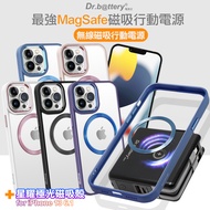 Dr.b@ttery電池王 MagSafe無線充電+自帶線行動電源-黑色 搭 iPhone13 6.1 星耀磁吸保護殼-紫色