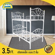 PPS เตียงนอน 2 ชั้น (ส่งทั่วไทย) เตียงเหล็ก2ชั้น ขนาด3.5ฟุต สามารถแยกเป็น 2เตียงได้ เหล็กหนา0.8มิล (มี4สี) เจ้าเดียวในไทยที่แพคใส่กล่อง