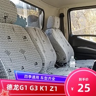 Automobile Delong G1 G3 K1 Z1K3000K5000E3000 X9X3E9 Large Truck Cloth Seat Cover Four Seasons