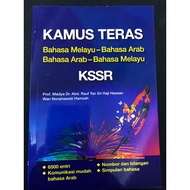 FB- KAMUS TERAS OXFORD FAJAR (BAHASA MELAYU-BAHASA ARAB)(BAHASA ARAB - BAHASA MELAYU)