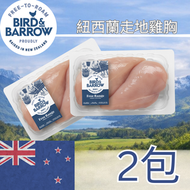 紐西蘭 Bird & Barrow 走地雞胸（急凍）x 2包