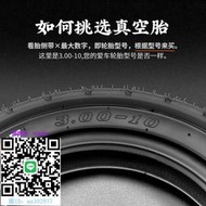輪胎朝陽輪胎電動車輪胎3.00-10真空胎電瓶車輪胎14x2.50/2.75真空胎