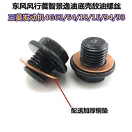 Mitsubishi Dongfengxing Lingzhi Jingyi Oil Pan Oil Drain Screw Engine 4G63/64/18/15/94/93