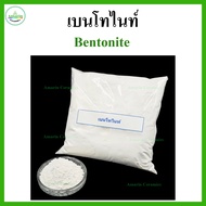 Bentonite Size 1 Kg. (Bentonite packing 1 Kg)