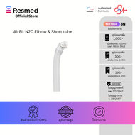 ResMed AirFit N20 Elbow & Short tube